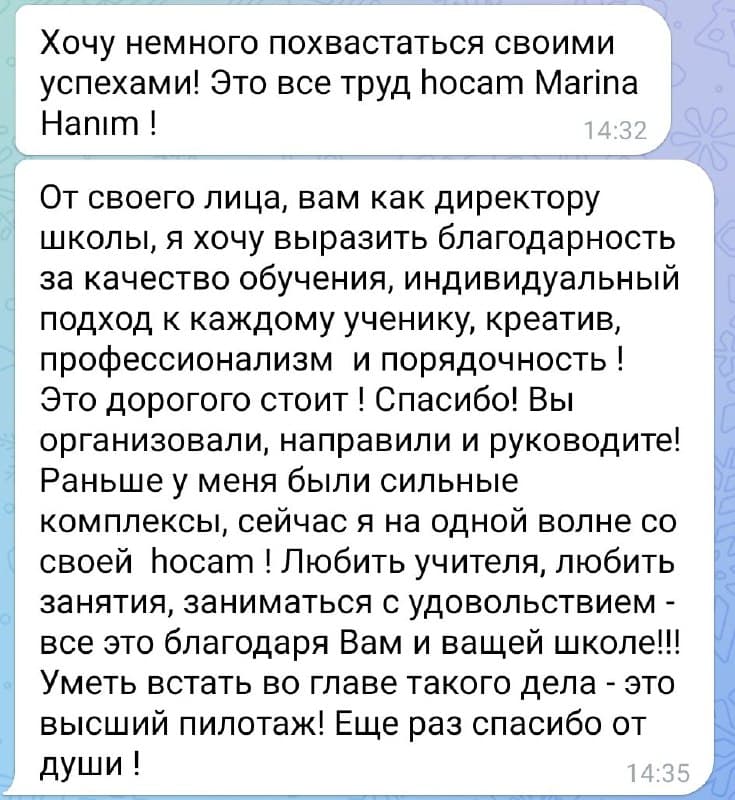 Скриншот отзыва